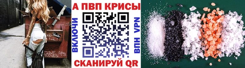 МЕГА вход  Новая Усмань  Alpha-PVP Crystall 