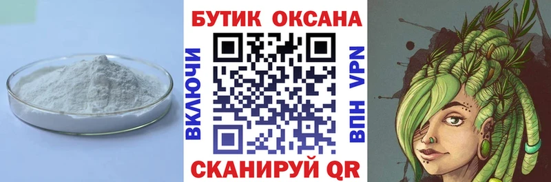 Бутират 1.4BDO  гидра ССЫЛКА  Новая Усмань 