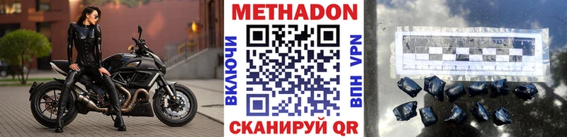 Метадон VHQ купить наркотик mega ТОР Новая Усмань