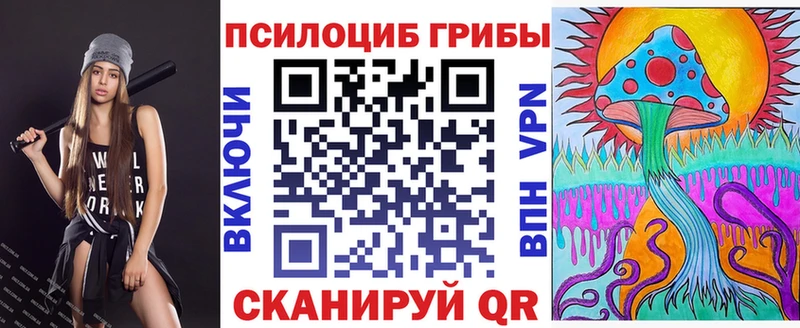Галлюциногенные грибы прущие грибы  Новая Усмань 